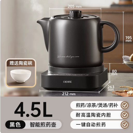หม้อต้มยา 4.5 ลิตร สไตล์คลาสสิก สีดำเข้ม