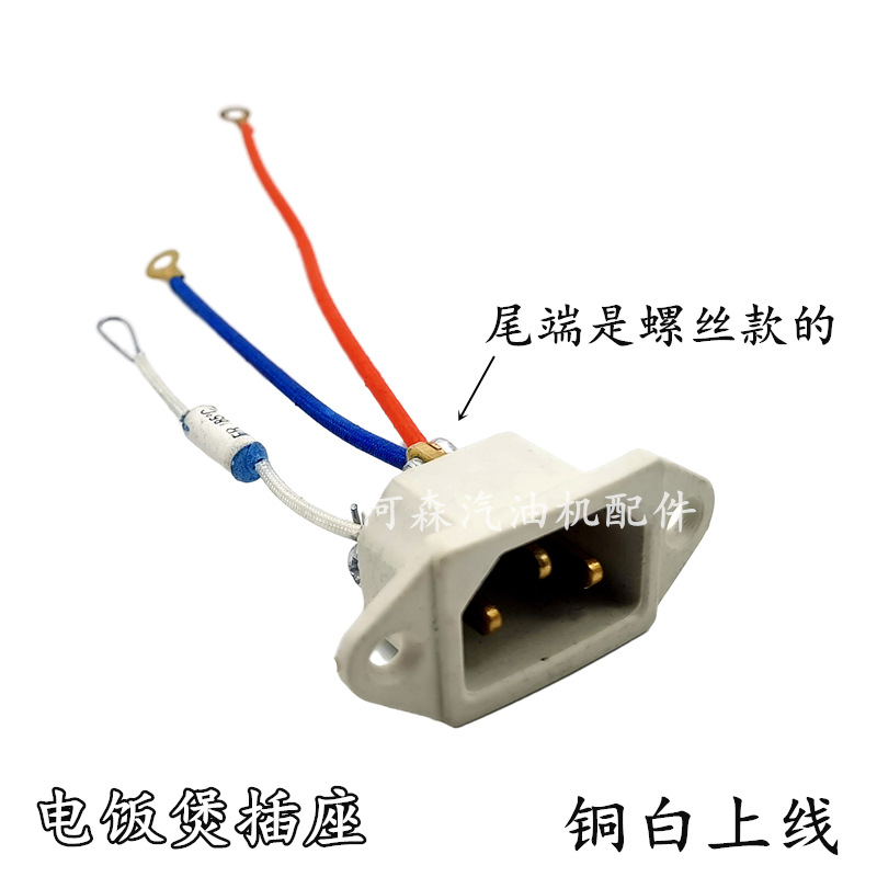 Conector superior blanco cobre (con fusible)