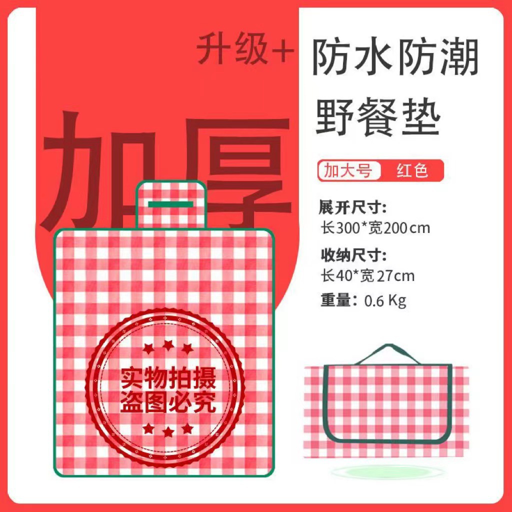 Red and white checkered pattern 2x3m
