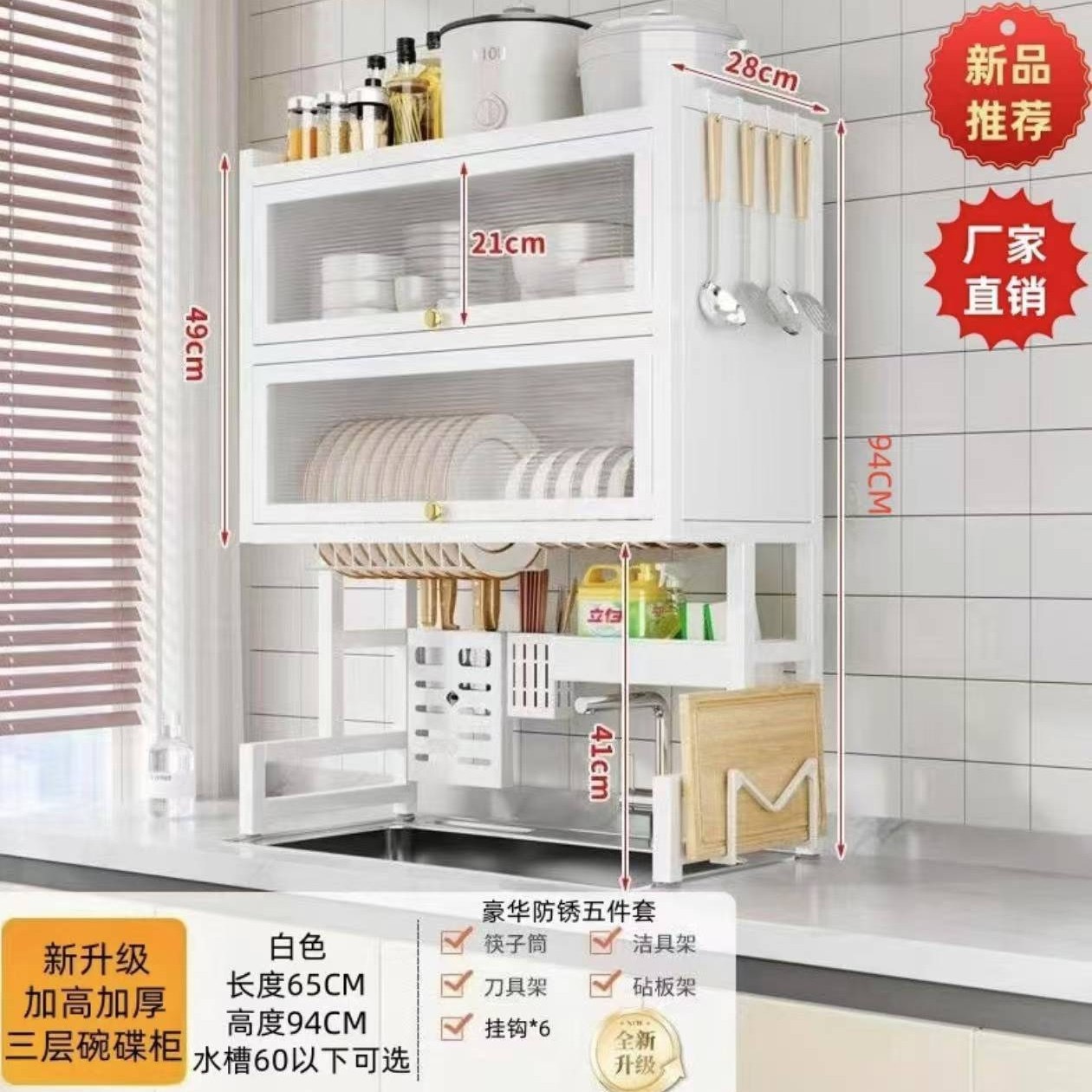 White double-door-65 cm long-includes full set of accessories