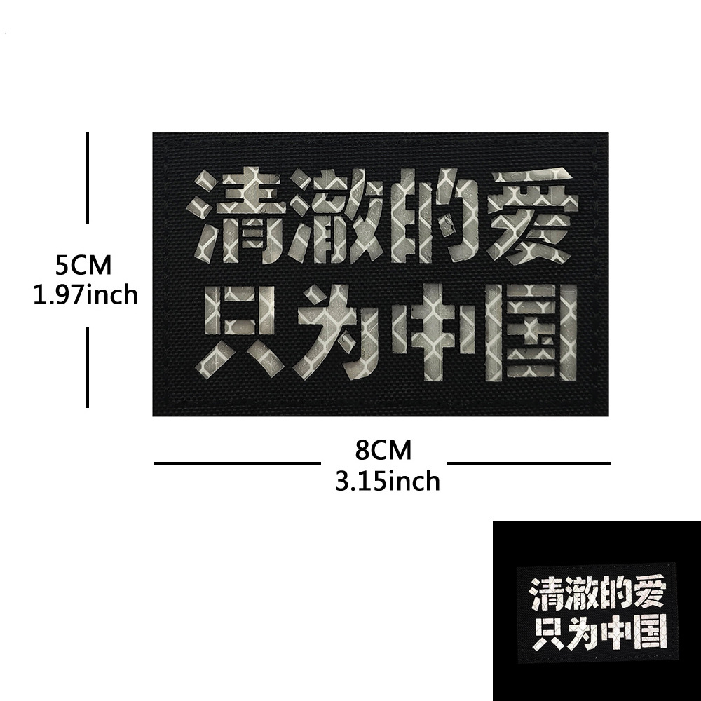 M00432-3 caracteres chinos reflectantes (amor claro-negro)