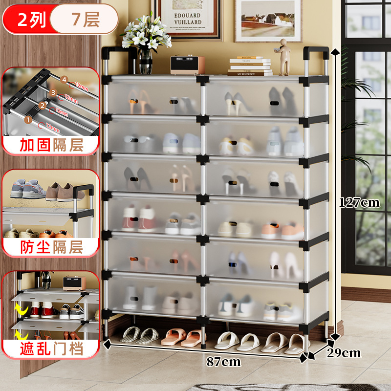 double row dustproof shoe rack-7 layers-87cm