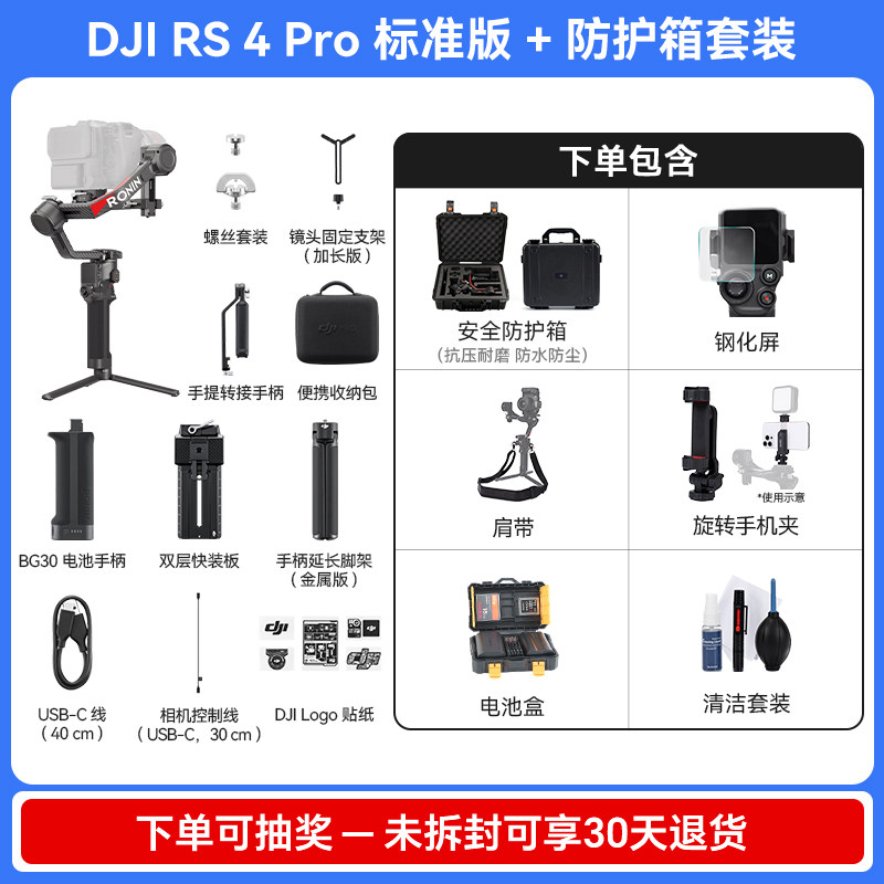 Coffret de protection rs 4 pro édition standard