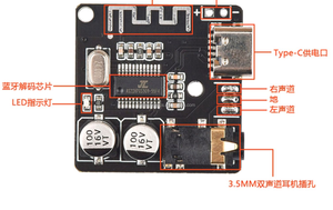 DIY Blue-tooth Audio Receiver Module Type-C Wireless Lossless Car Speaker 5.0 Blue-tooth Power Amplifier Module - Product Image 2
