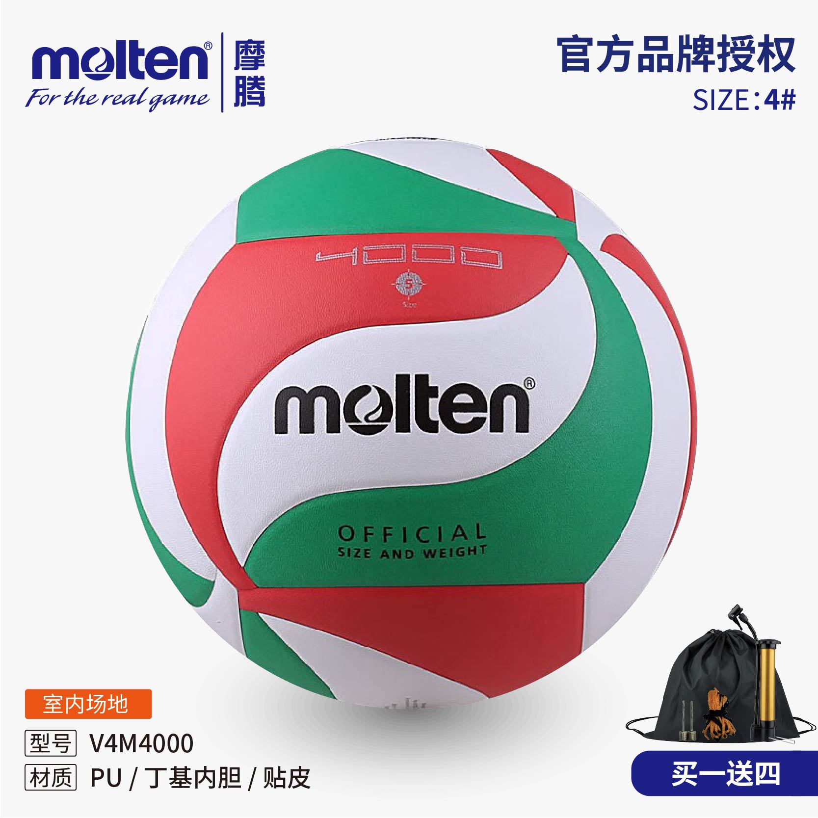 No 4 ball v4m4000