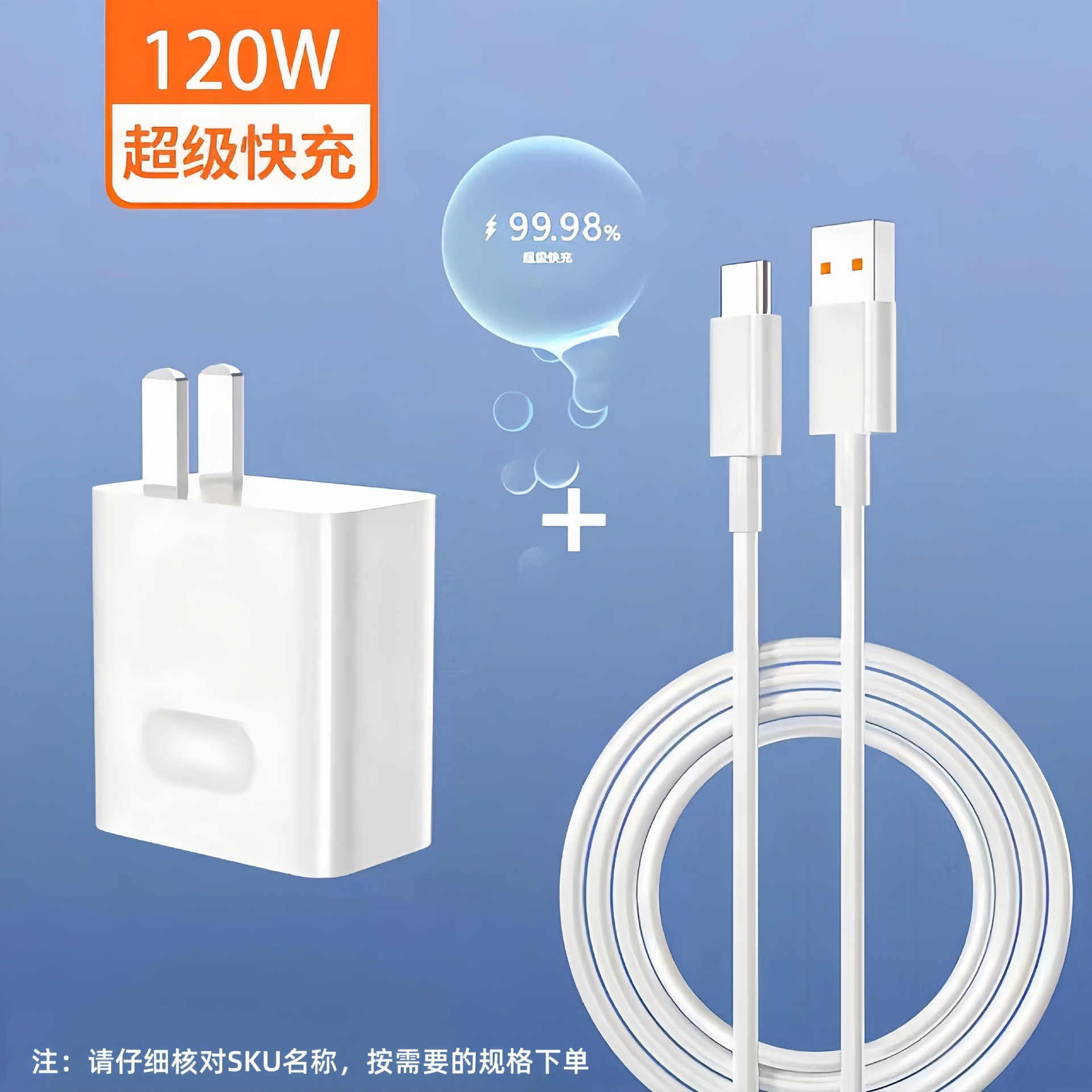 Adaptateur de charge ultra-rapide (tête nue)