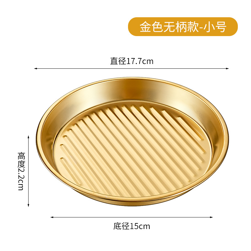 Small 17cm handleless pizza pan-golden