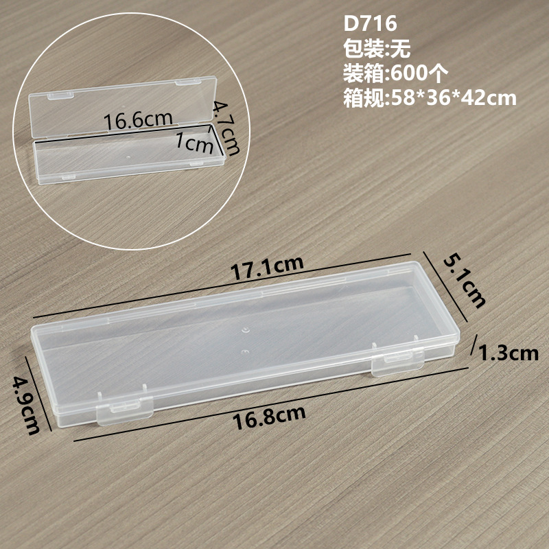 D716 empty box: 17.1*5.1*1.3cm