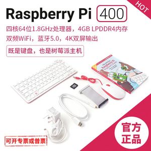 Raspberry Pi máquina todo en uno Pi400 Raspberry Pi teclado computadora kit 4K pantalla dual computadora portátil Raspberry Pi 4 - Product Image 5