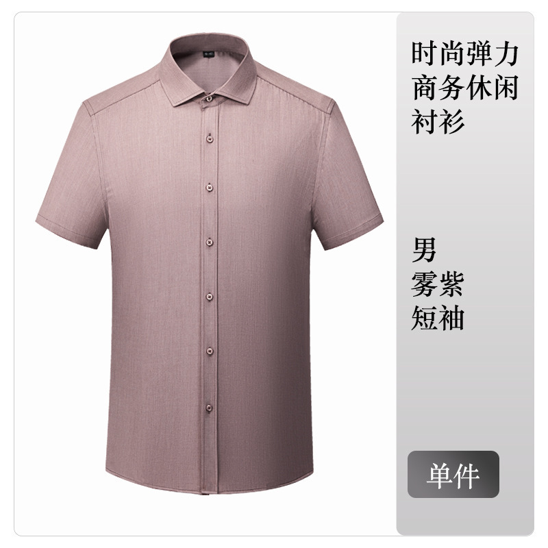 Men's Misty Purple Short-Sleeve