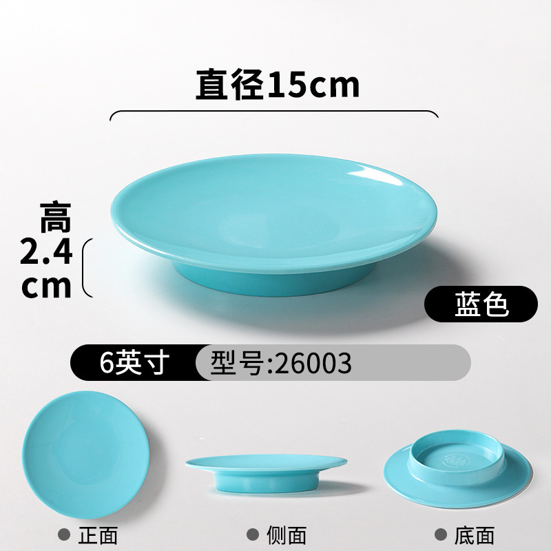 26003 สีฟ้า