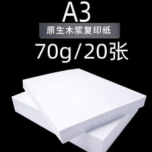Precio más barato Papel de copia A4 70g 75g 80g Papel de impresión A4 Papel de copia A4 500 hojas personalizadas para embalaje en la tienda - Product Image 2