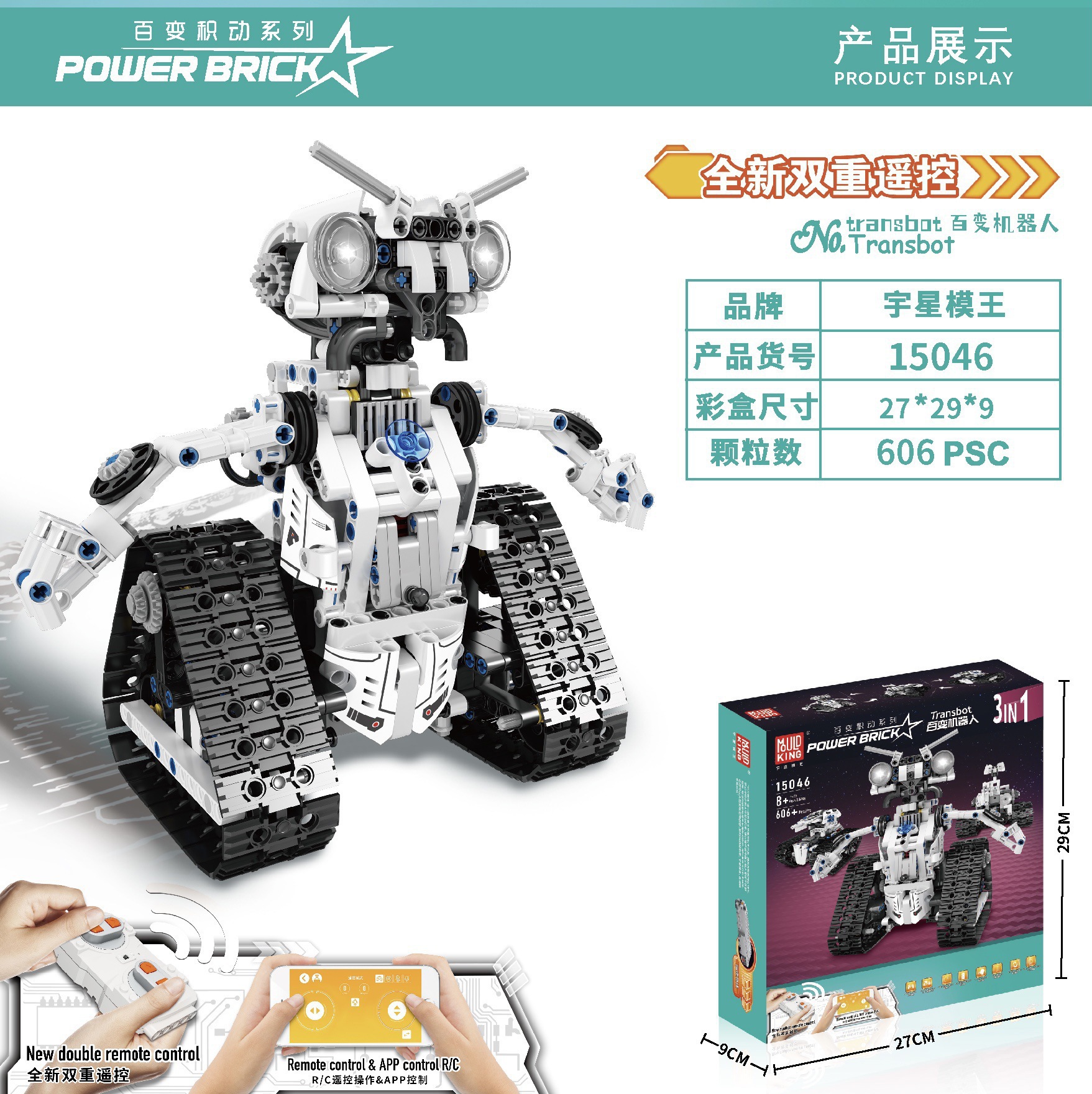 Robot Yuxing 15046