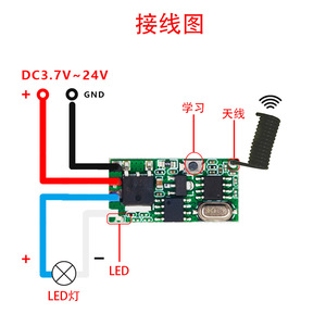 Universal Wireless RF 315 /433Mhz 1-Kanal-Empfängerschalter DC 3,7-30V Mini-Größe für LED-Fernbedienung schalter modul - Product Image 3