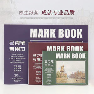A5/B5/A4/A3素描本文具记事本绘画绘图日记日记本创意笔记本礼品记号笔专用纸