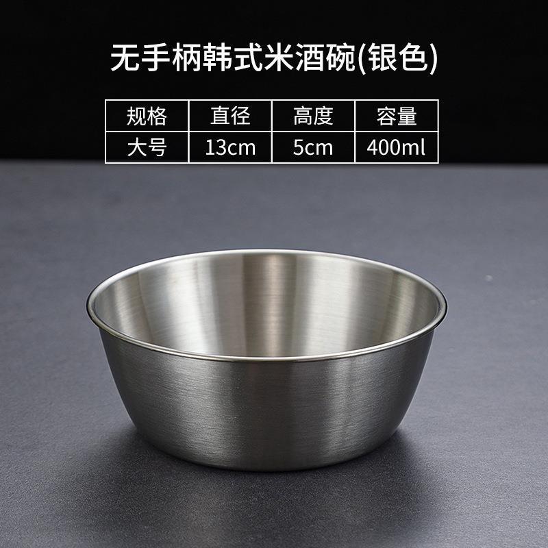 400ml handleless rice wine bowl (304 silver)