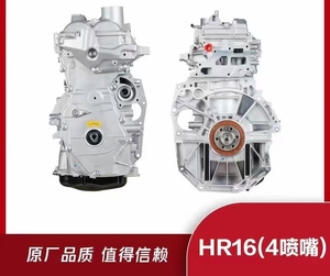 Motore a benzina HR16 1.6L DOHC 4 cilindri per la sostituzione di Sylphy Tiida Bluebird OEM