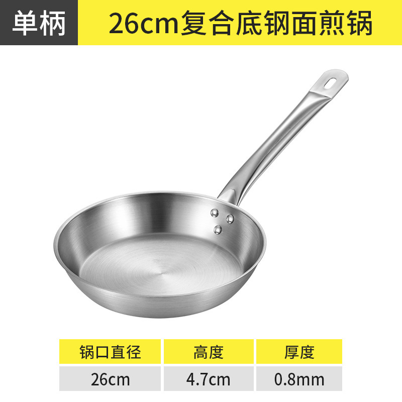 26cm multi-layered bottom frying pan (all-steel)