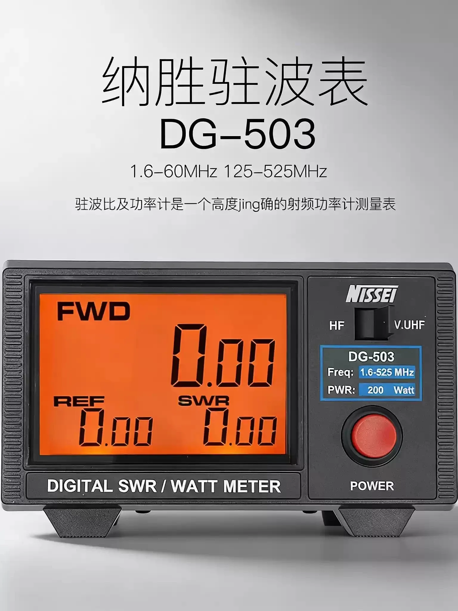 DG-503