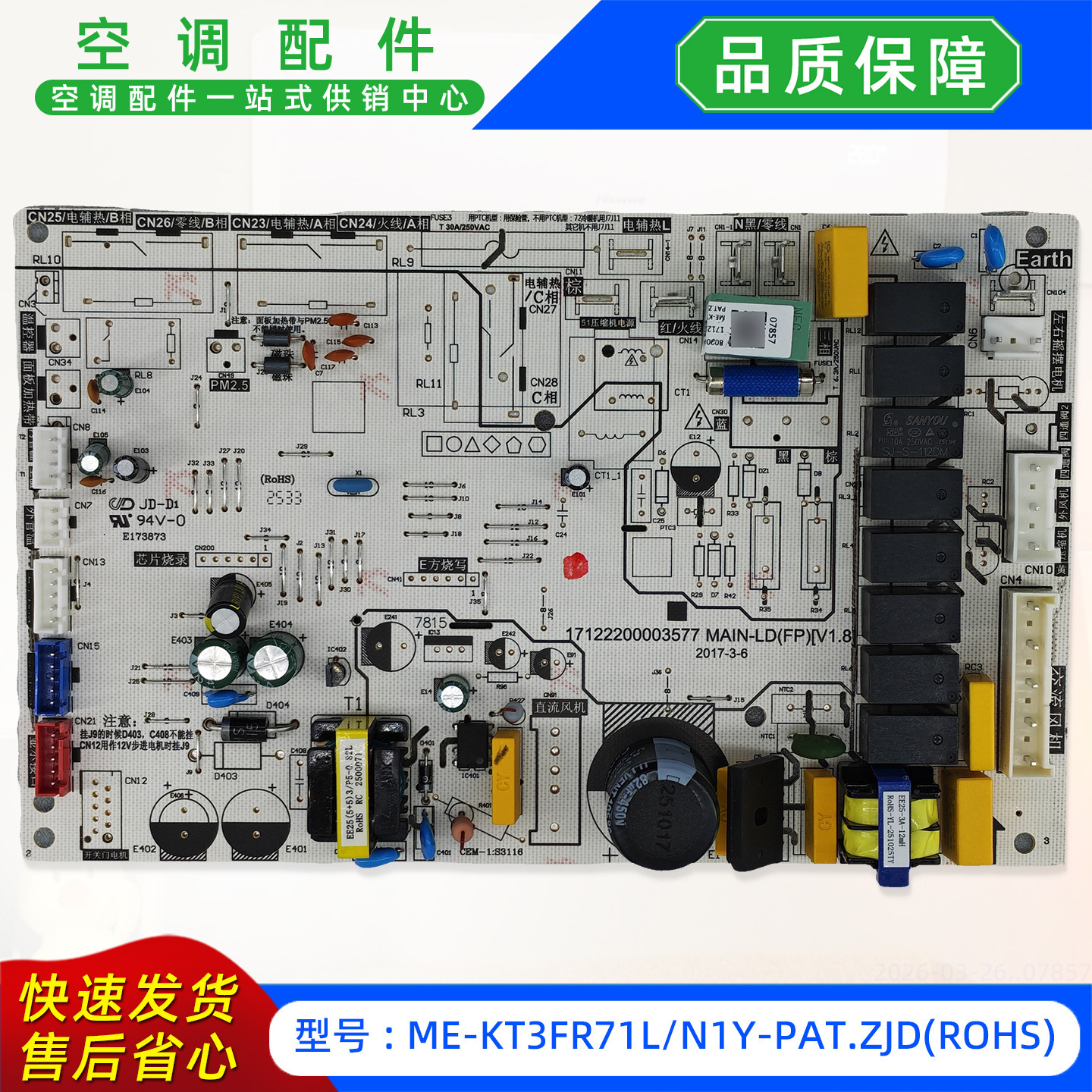 เมนบอร์ดใหม่เอี่ยม ME-KT3FR71LN1Y-PAT.ZJDROHS
