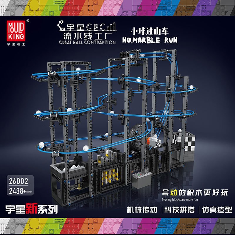 Yuxing 26002-ball roller coaster