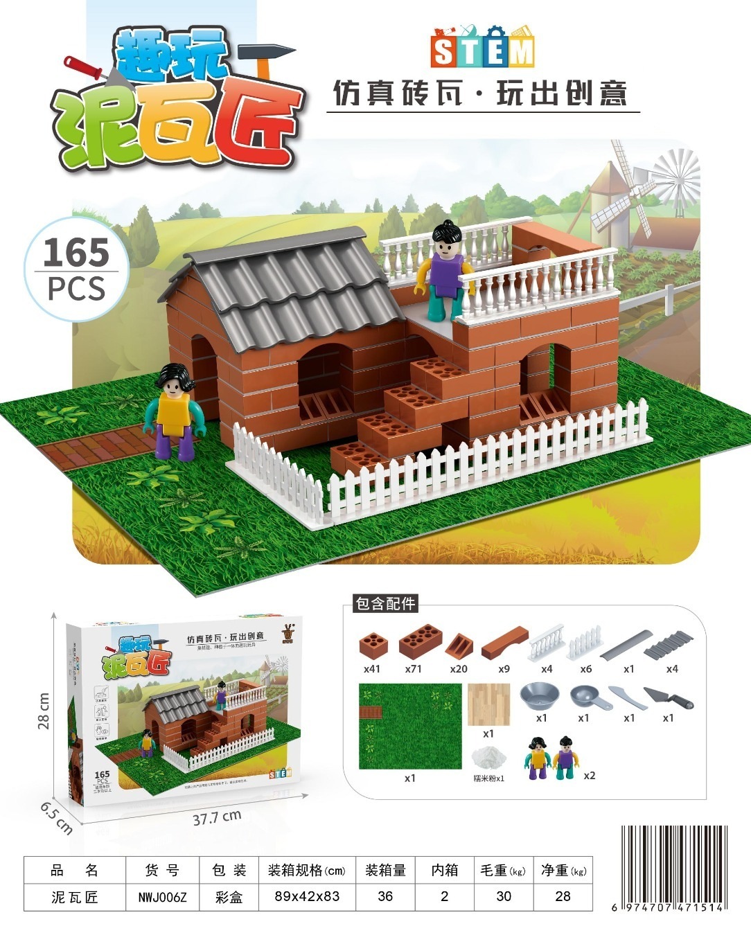 Cour de ferme-165 pièces-nwj006z-36 boîtes