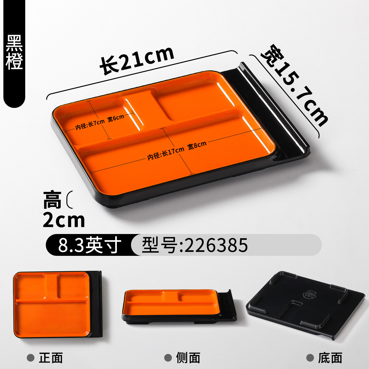 226385 Negro Naranja