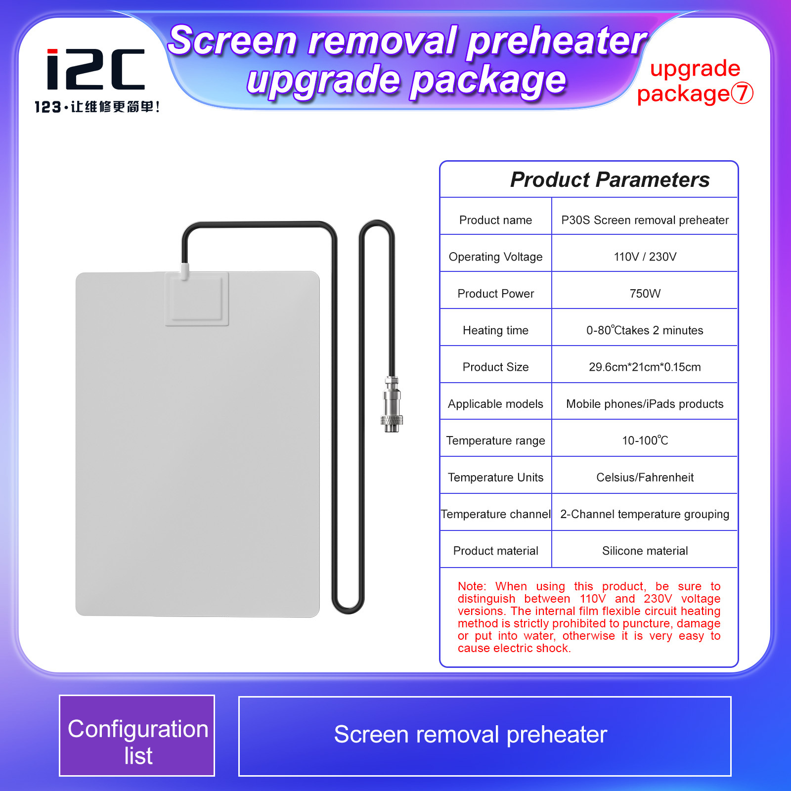 Screen removal preheater