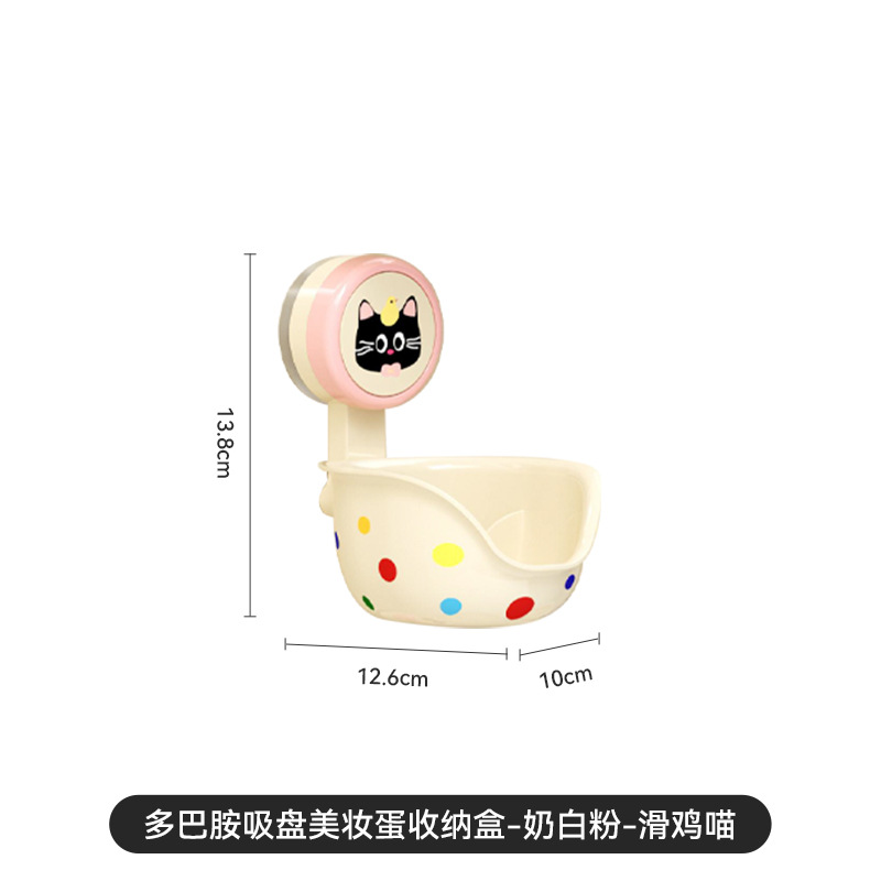 Suction Cup Beauty Sponge Storage Box - Pink - Slippery Cat
