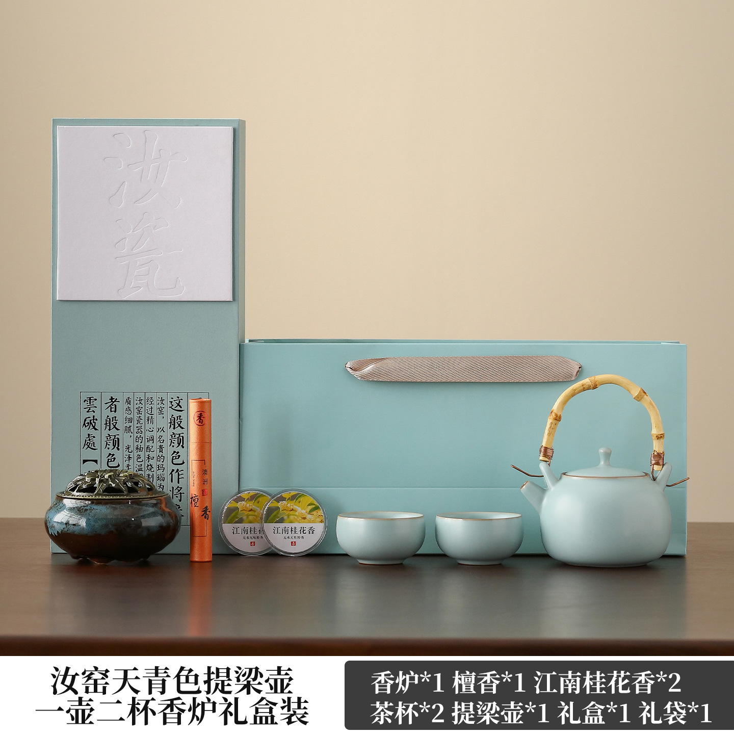 Tianqing Elegant Gathering - Service à thé en porcelaine Ru
