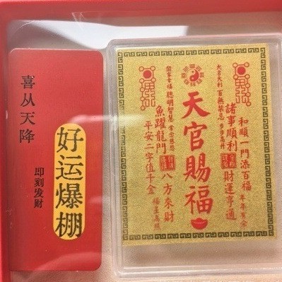 Étiquette de la boîte rouge de la bénédiction officielle du ciel
