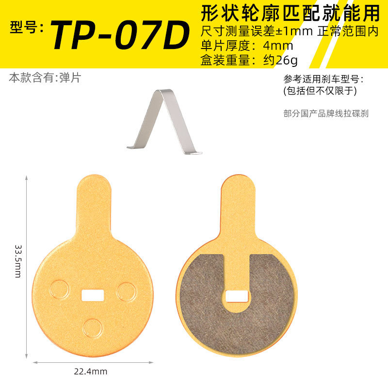 TP-07D