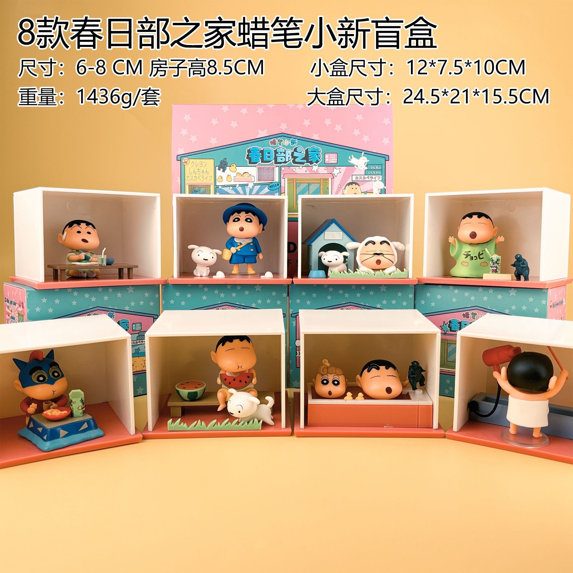 8 cajas sorpresa de Kasumi House Crayon Xiaoxin - Precio total