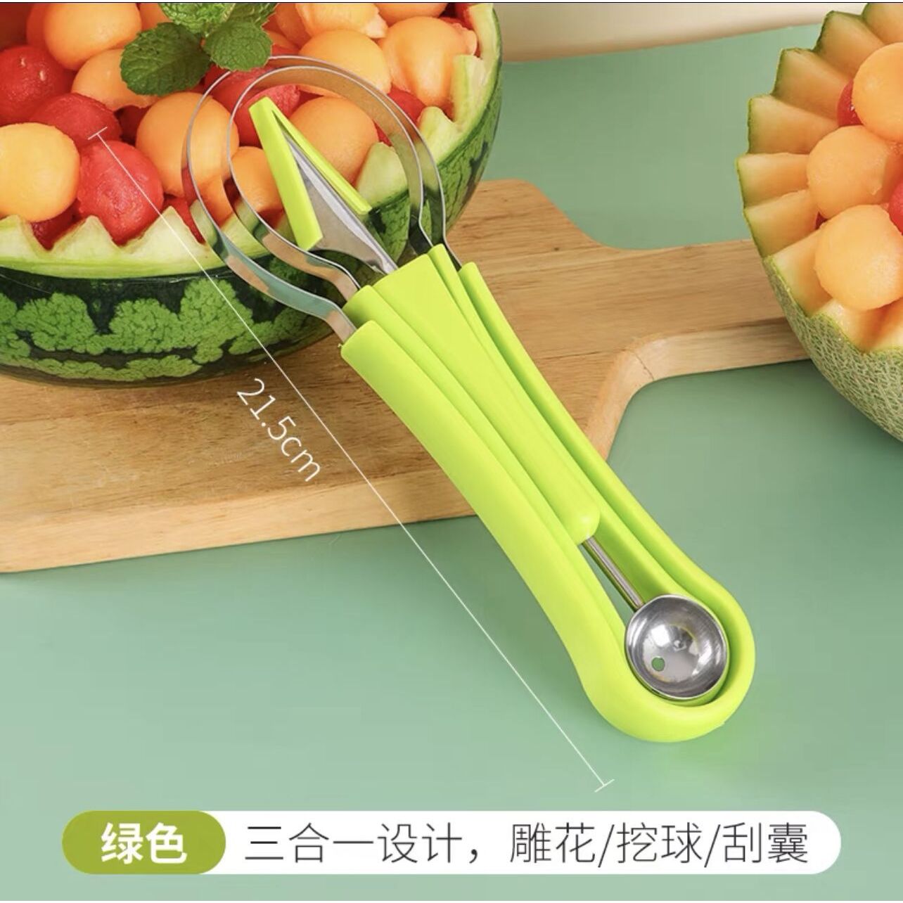 Green 3-in-1 Fruit Carving Set