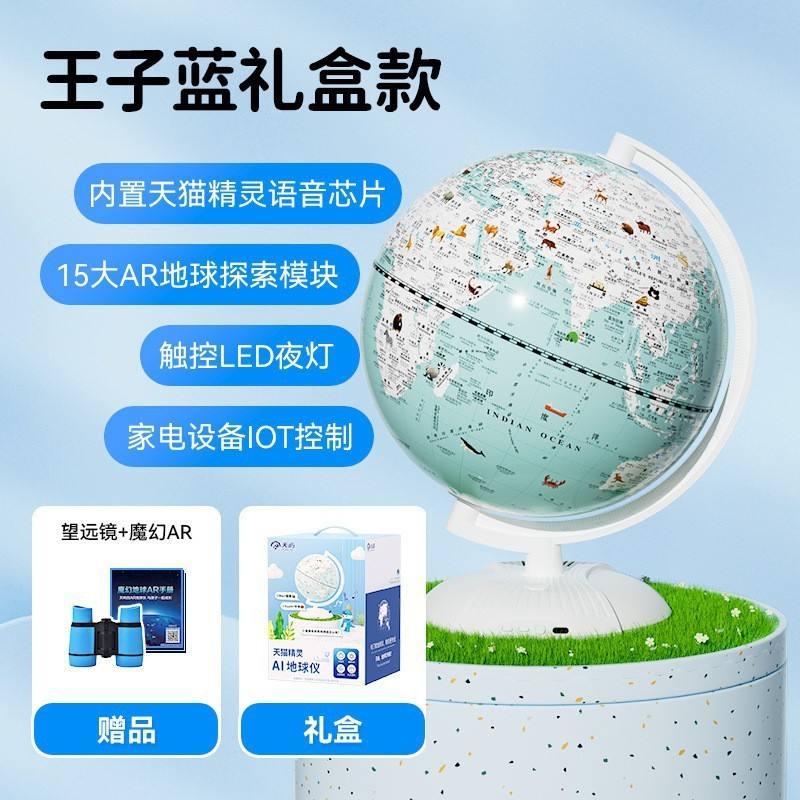 กล่องของขวัญ AR Tmall Genie สีฟ้า ขนาด 20 ซม.