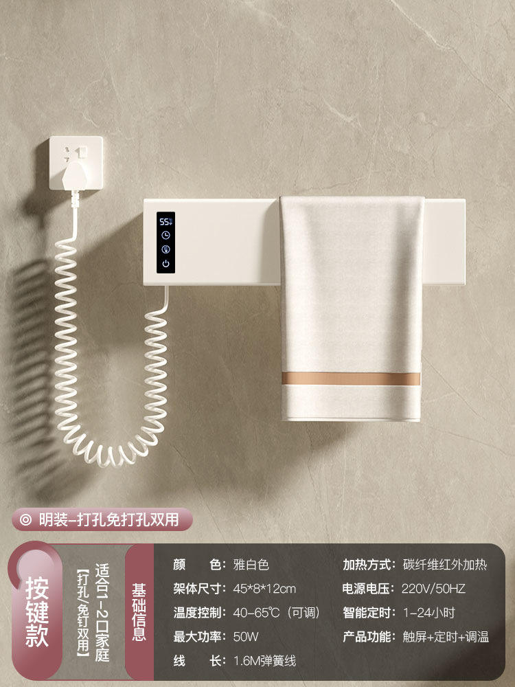 One-pole (white) smart button