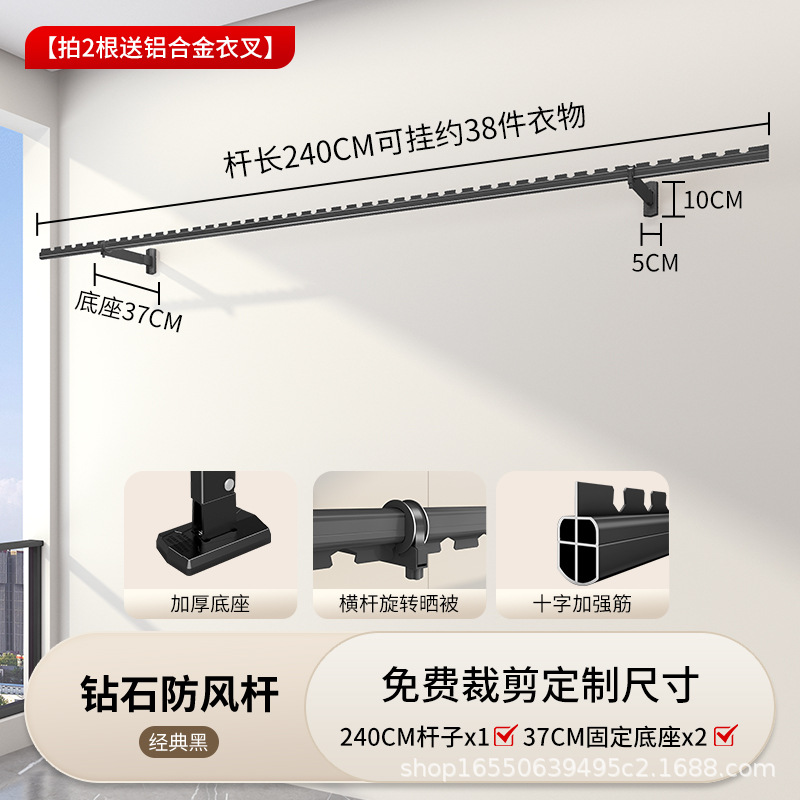 Black S240cm long with 37cm base