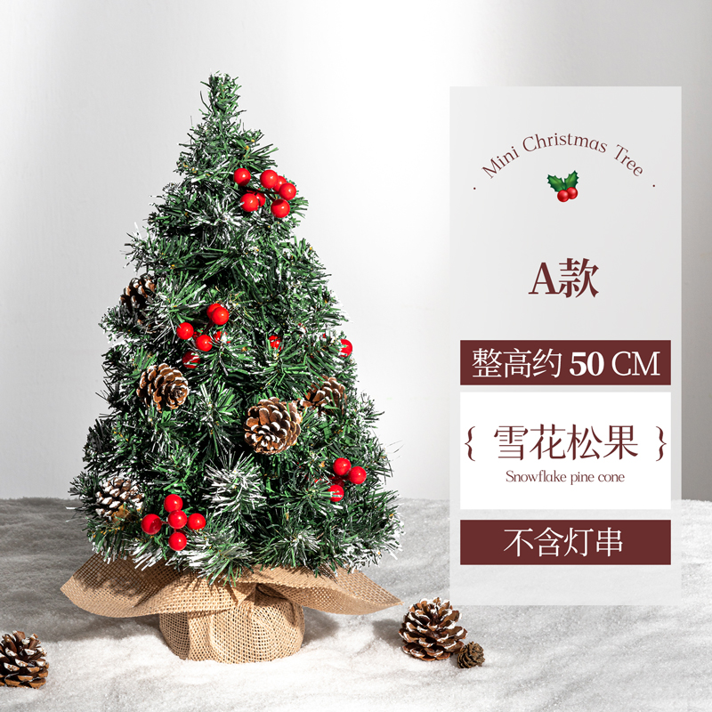 A50-snowflake pine cone tree-without lights