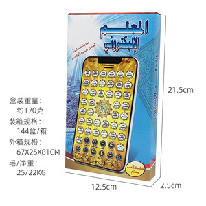 Arapça öğrenme makinesi çocuk akıllı erken eğitim makine oyuncak arapça çocuk tablet oyuncak - Product Image 4