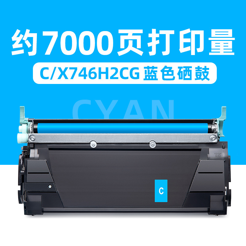 7000-page blue toner cartridge