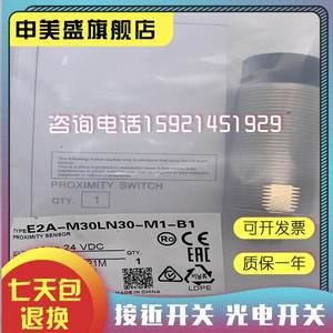 New original real <strong>object</strong> shooting proximity switch E2A-M30KS15-M1-C1 C2 B1 B2 sensor application