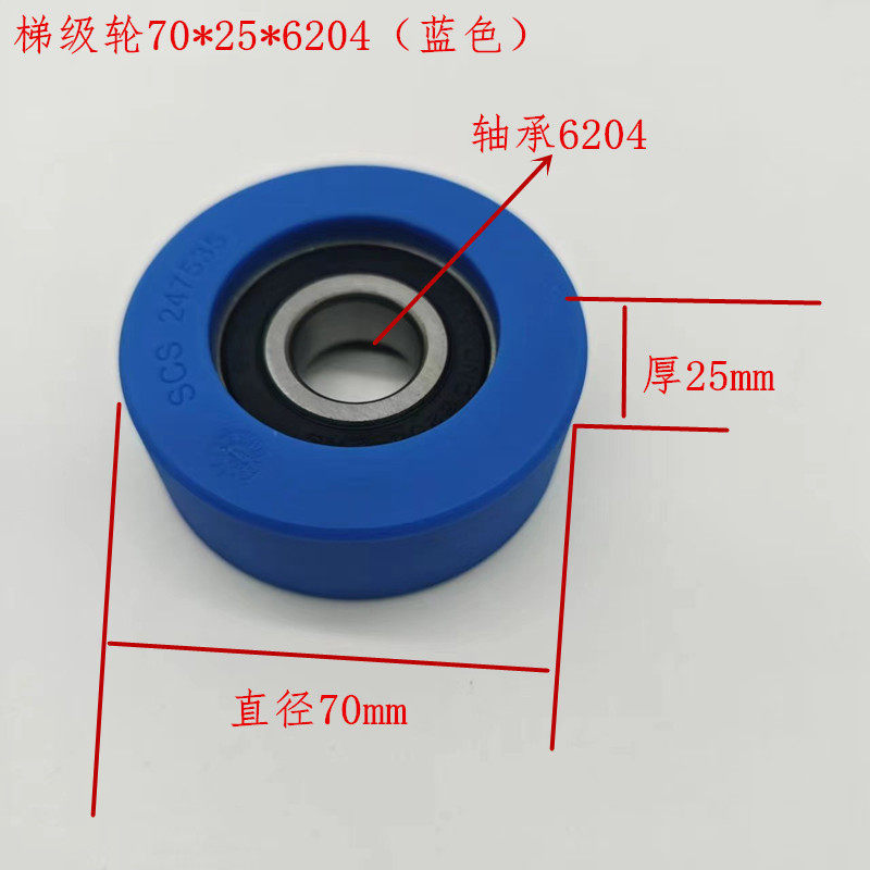 Stepped wheel 70256204-blue