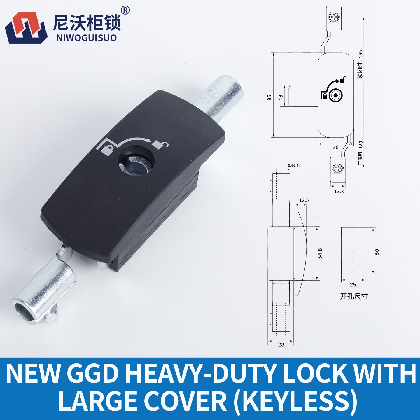 New-Type Large-Cover GGD Heavy-Duty Lock (Keyless)