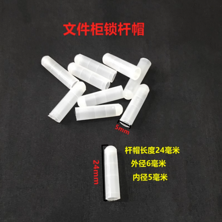 Lock bar caps (5 pieces)