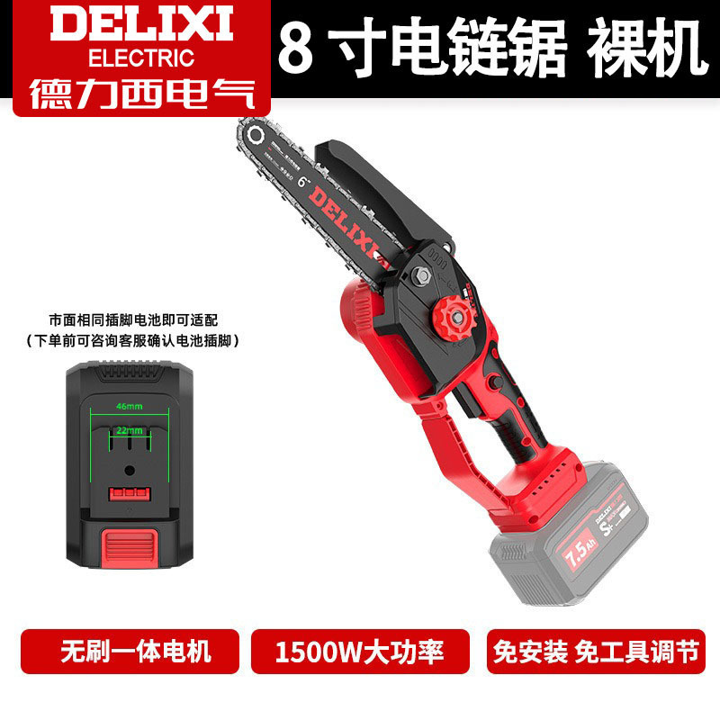 The new free 8-inch brushless saw bare machine (plastic box without ba