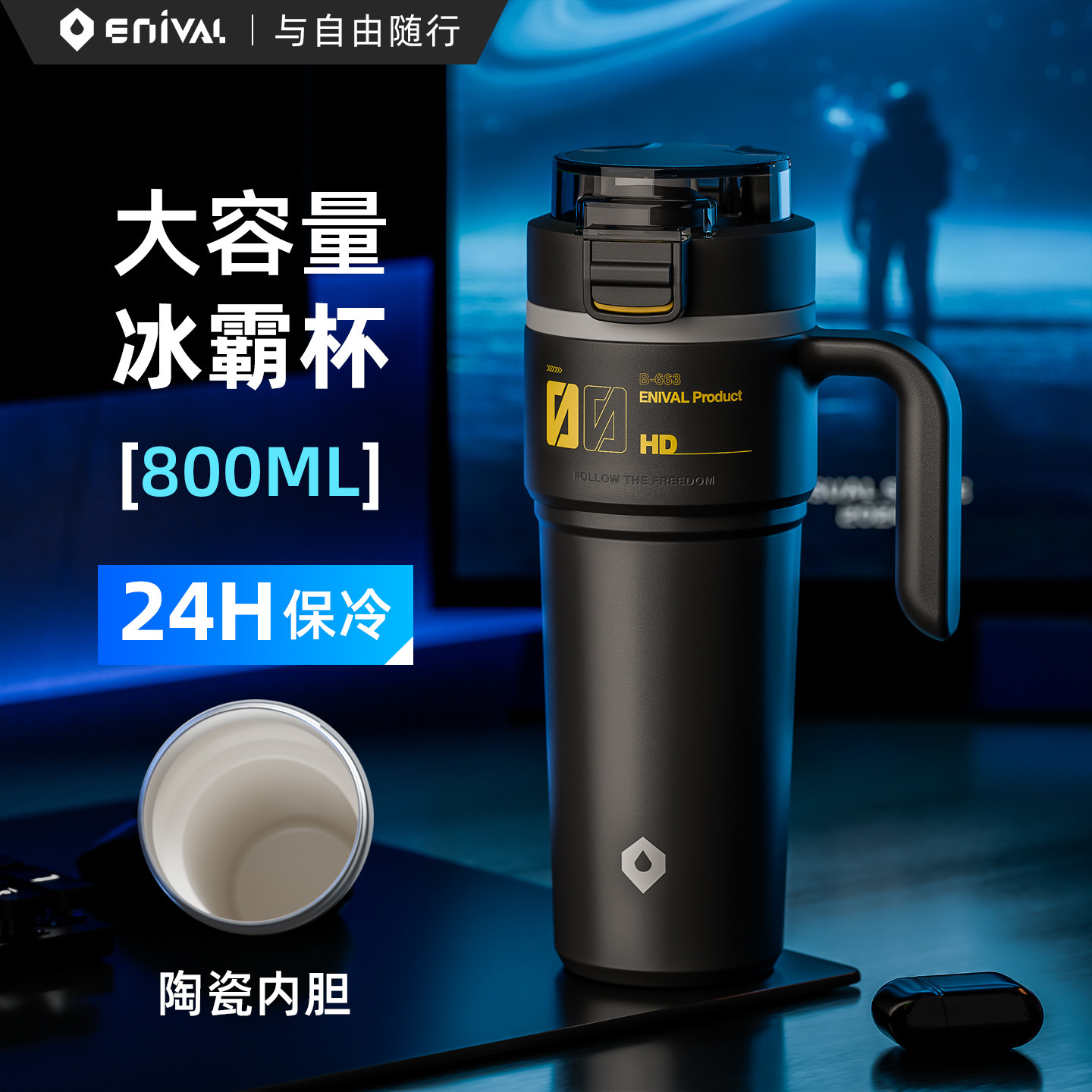 Black 800ml (ceramic-coated inner liner)