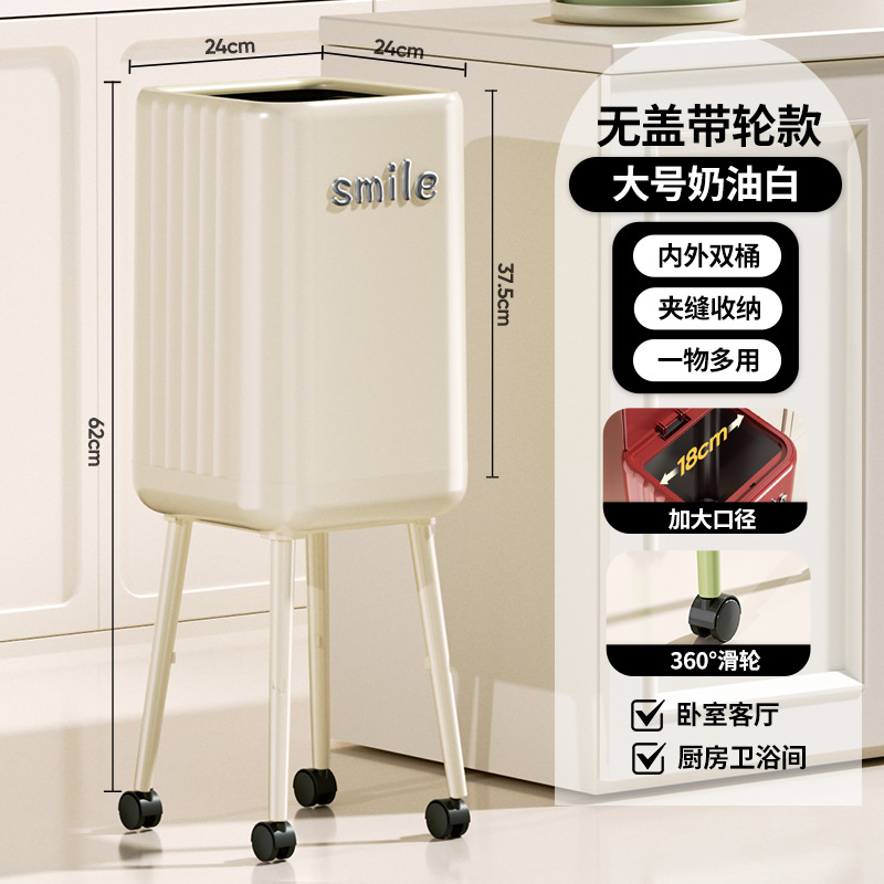 Cream White - Open-top swivel wheels