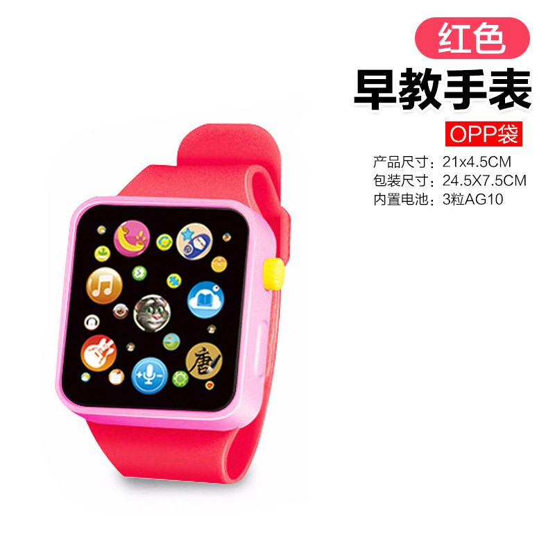 Sac OPP - Rouge - Montre intelligente d'éveil - Série Couleur - 31g