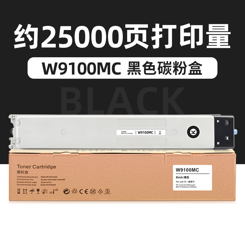 25 000 pages, cartouche de toner noir