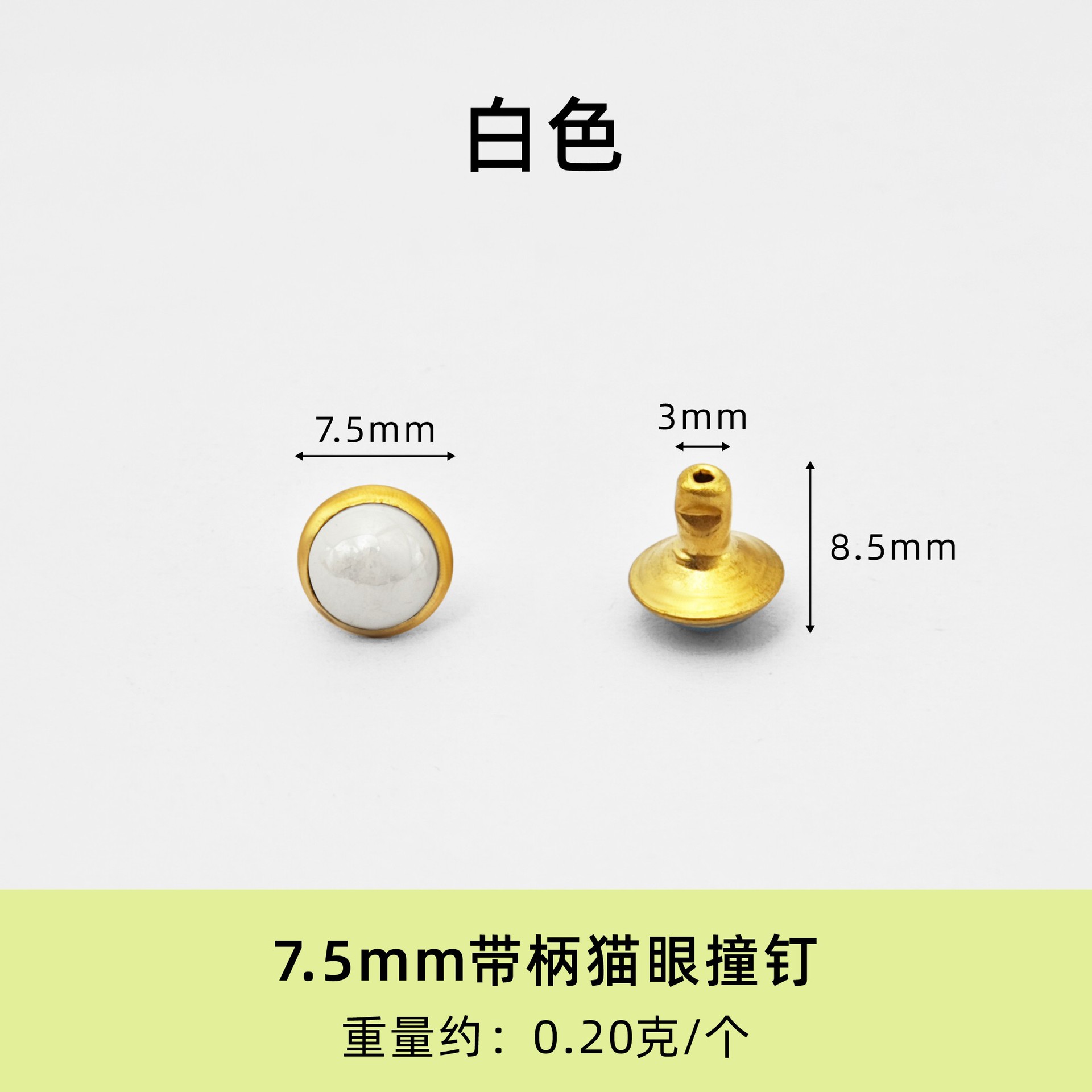 White 7.5mm cat's eye stud with handle